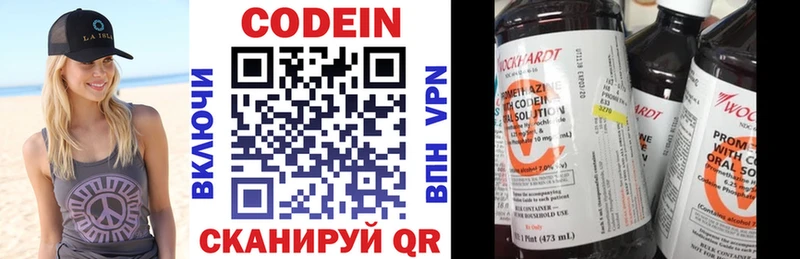Codein напиток Lean (лин)  Красноуфимск 