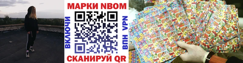 Марки N-bome 1,5мг Красноуфимск